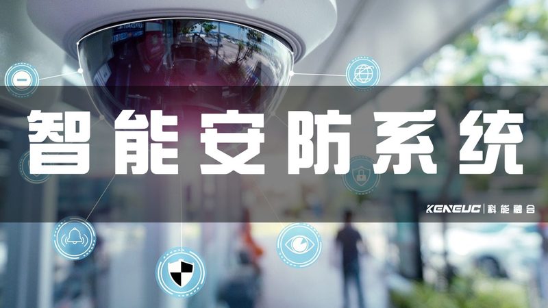 太阳能视频监控系统材质防水解析：关键因素与选择要点