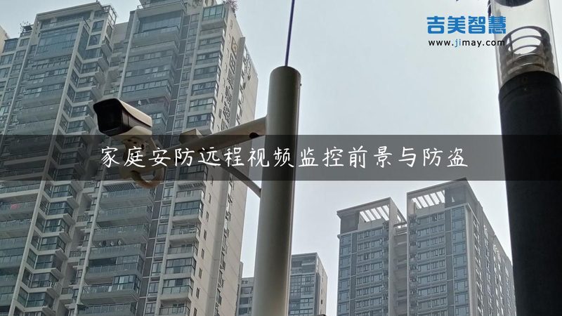 安防工程验收规范与施工规范：两者的本质区别与应用场景