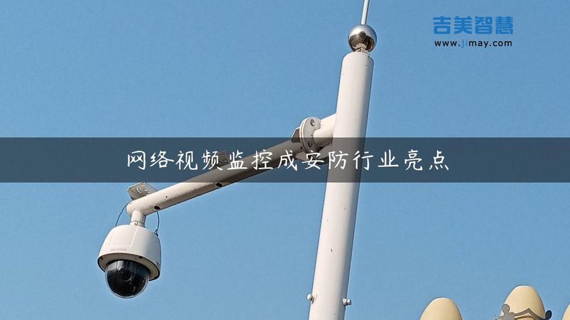 低温环境仓库监控摄像头型号解析：如何应对严苛环境挑战