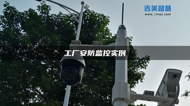 成都智能可视对讲系统：安全守护的智慧之选**
