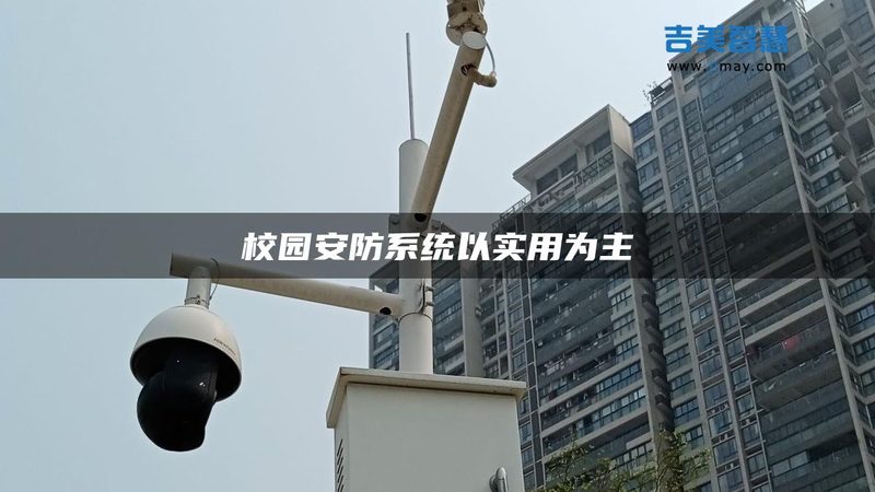 网络摄像机：揭秘生产厂家直销背后的秘密**