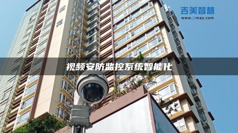成都防盗报警系统安装售后维护：关键环节与注意事项