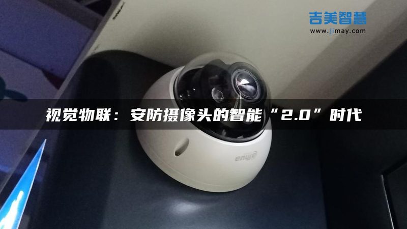 成都模拟摄像机与网络高清监控：如何选择合适安装公司**