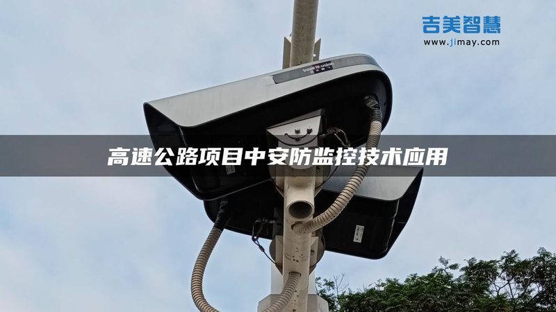 高清网络摄像机：揭秘批发价格背后的技术密码**